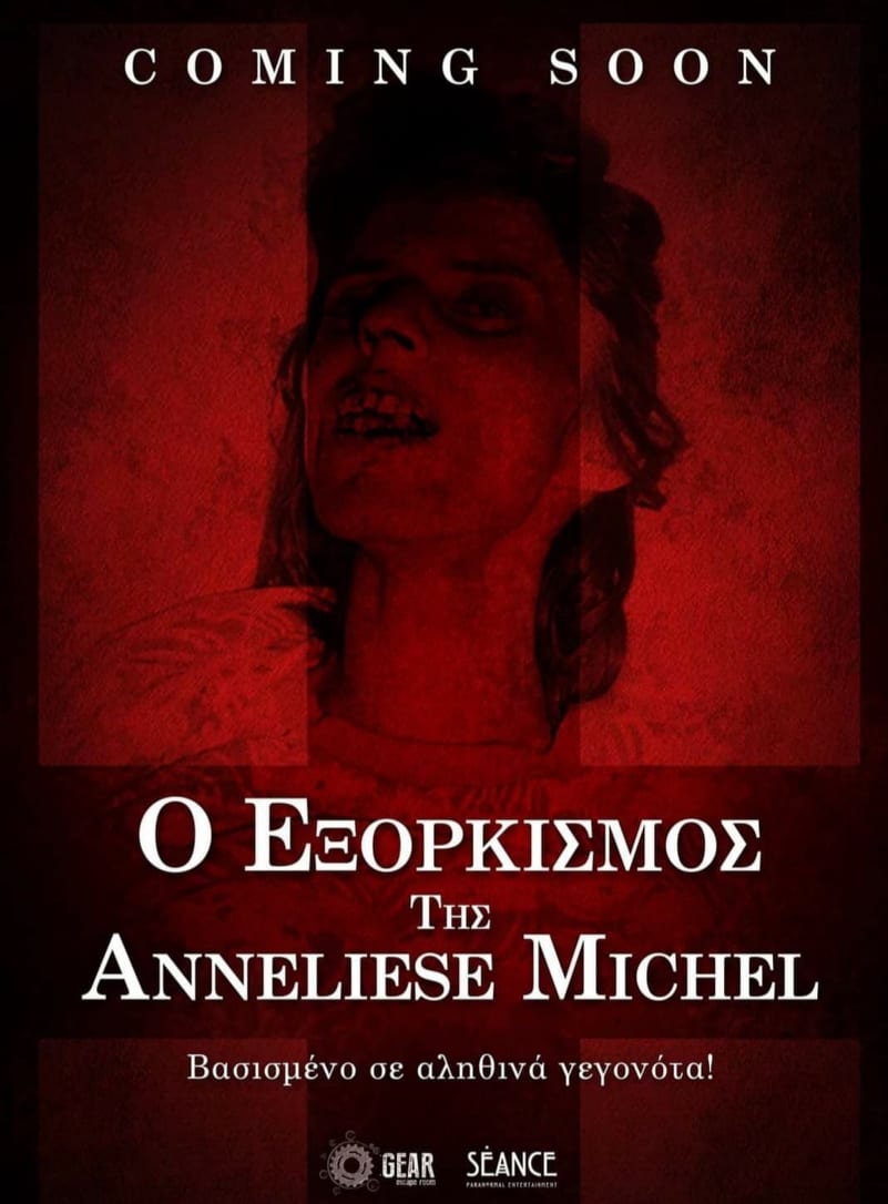 Ο Εξορκισμός της Anneliese Michel